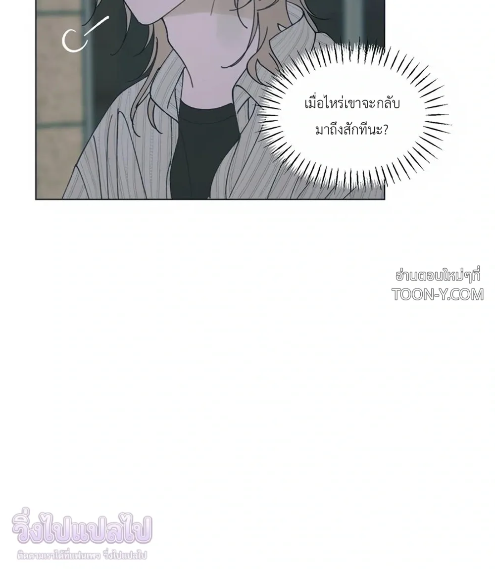 Rockstar Never Die – ร็อกสตาร์ไม่มีวันตาย - ตอนที่ 38 - หน้า 75
