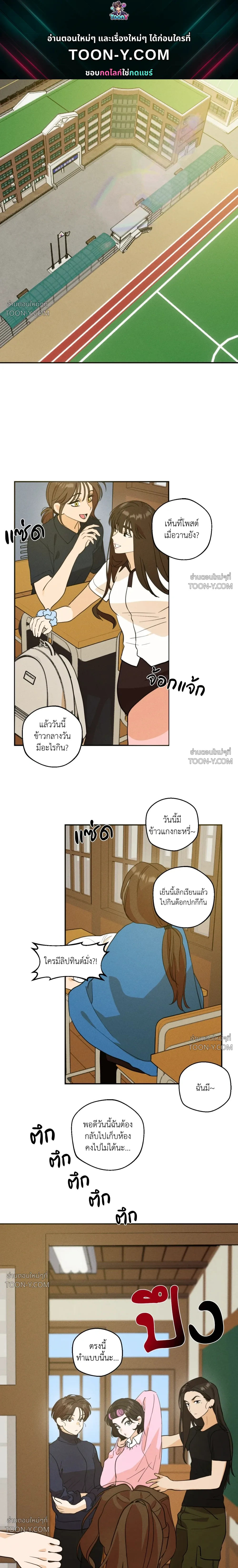 Rural Rivalry รูรัล ไรวัลรี 시골 소년들의 경쟁 - ตอนที่ 0 - หน้า 1