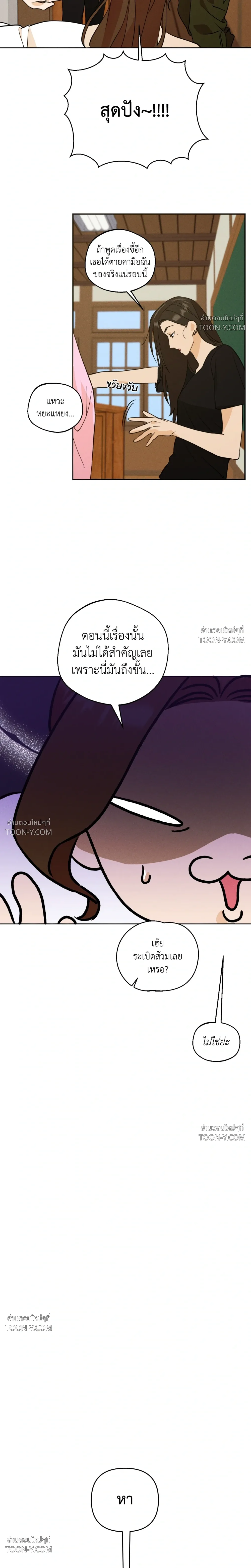 Rural Rivalry รูรัล ไรวัลรี 시골 소년들의 경쟁 - ตอนที่ 0 - หน้า 2
