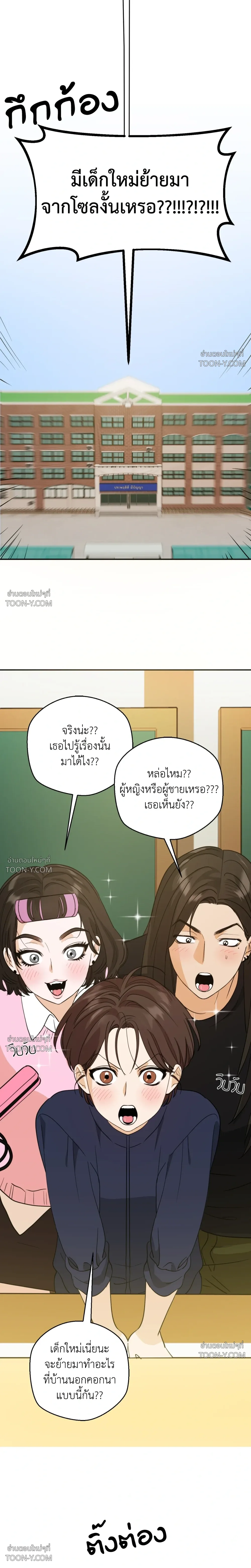 Rural Rivalry รูรัล ไรวัลรี 시골 소년들의 경쟁 - ตอนที่ 0 - หน้า 3