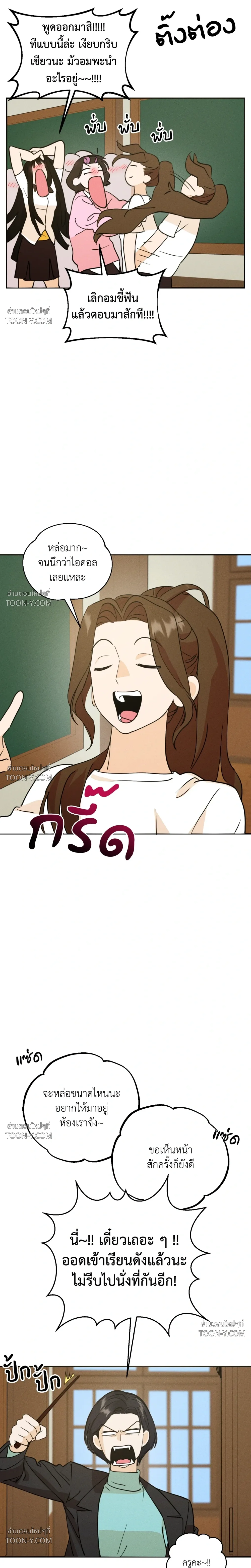 Rural Rivalry รูรัล ไรวัลรี 시골 소년들의 경쟁 - ตอนที่ 0 - หน้า 4