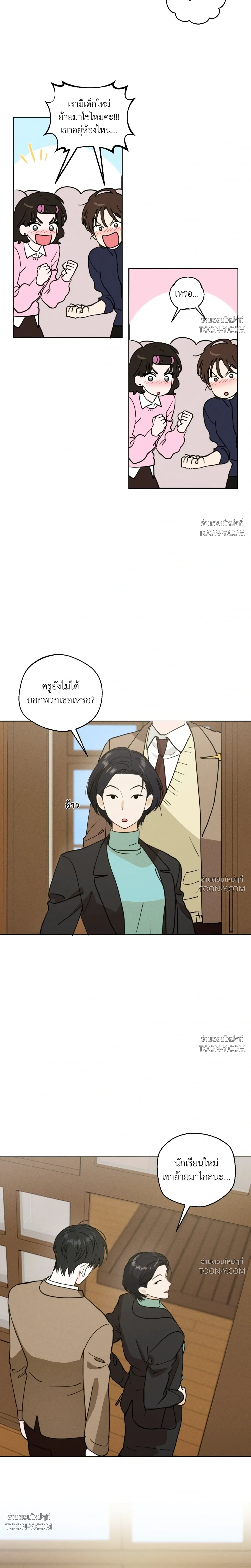 Rural Rivalry รูรัล ไรวัลรี 시골 소년들의 경쟁 - ตอนที่ 0 - หน้า 5