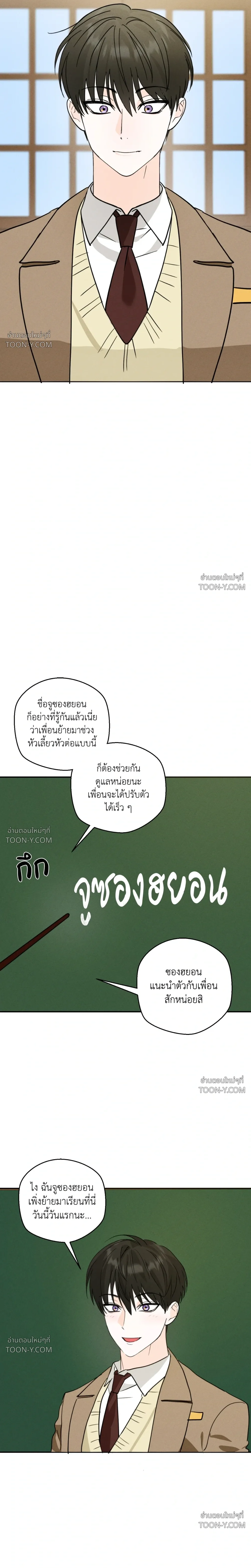 Rural Rivalry รูรัล ไรวัลรี 시골 소년들의 경쟁 - ตอนที่ 0 - หน้า 6