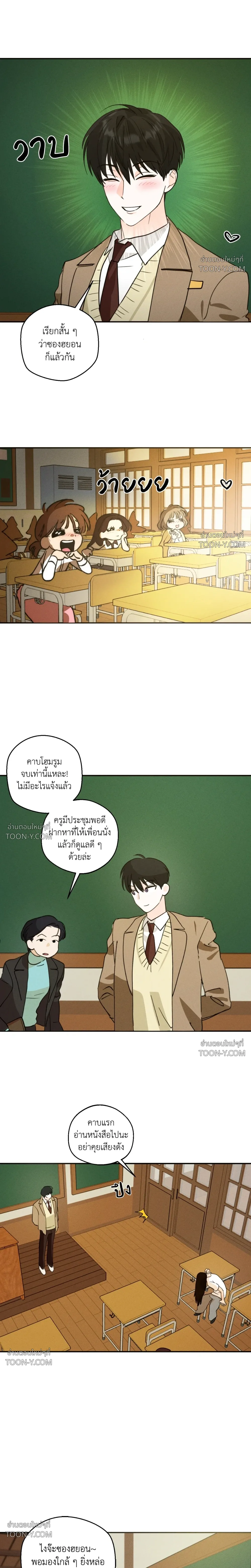 Rural Rivalry รูรัล ไรวัลรี 시골 소년들의 경쟁 - ตอนที่ 0 - หน้า 7