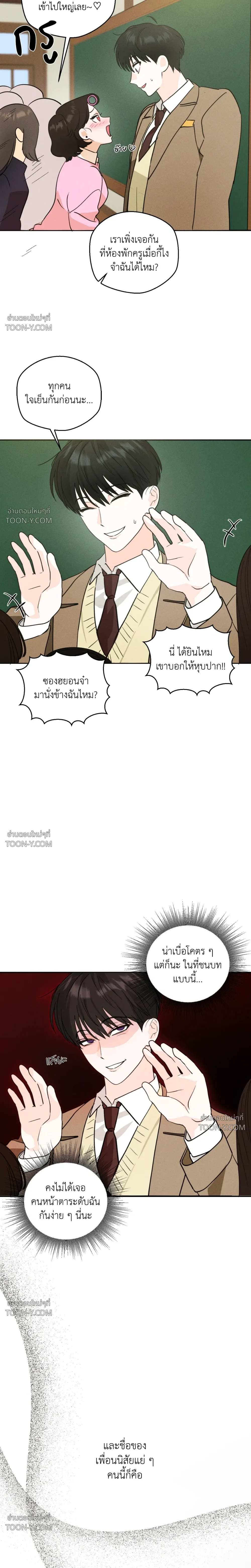 Rural Rivalry รูรัล ไรวัลรี 시골 소년들의 경쟁 - ตอนที่ 0 - หน้า 8