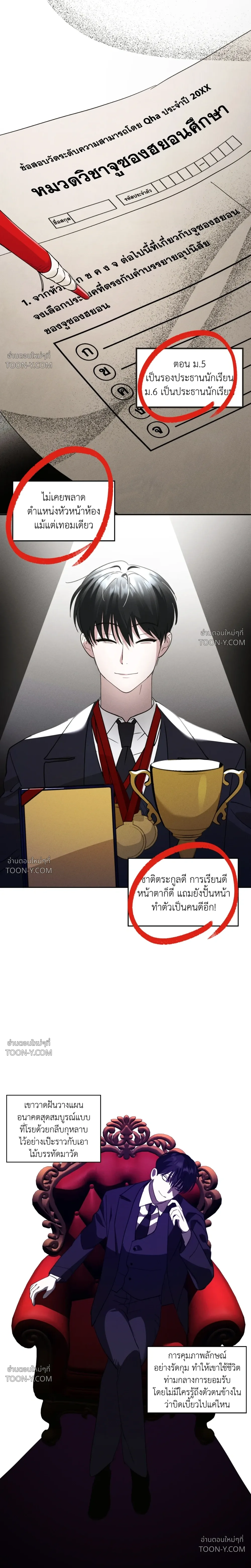 Rural Rivalry รูรัล ไรวัลรี 시골 소년들의 경쟁 - ตอนที่ 0 - หน้า 9