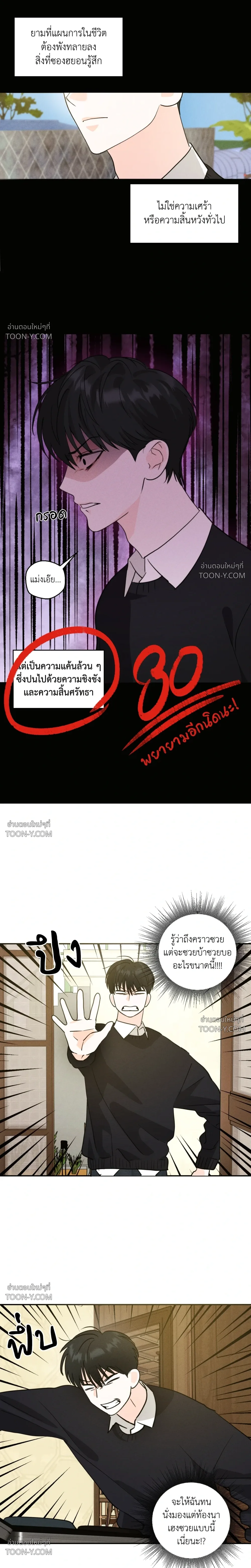 Rural Rivalry รูรัล ไรวัลรี 시골 소년들의 경쟁 - ตอนที่ 0 - หน้า 11
