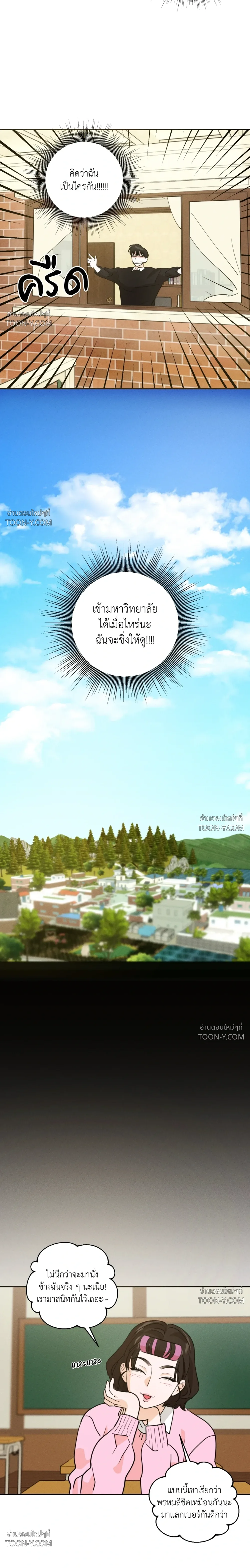 Rural Rivalry รูรัล ไรวัลรี 시골 소년들의 경쟁 - ตอนที่ 0 - หน้า 12
