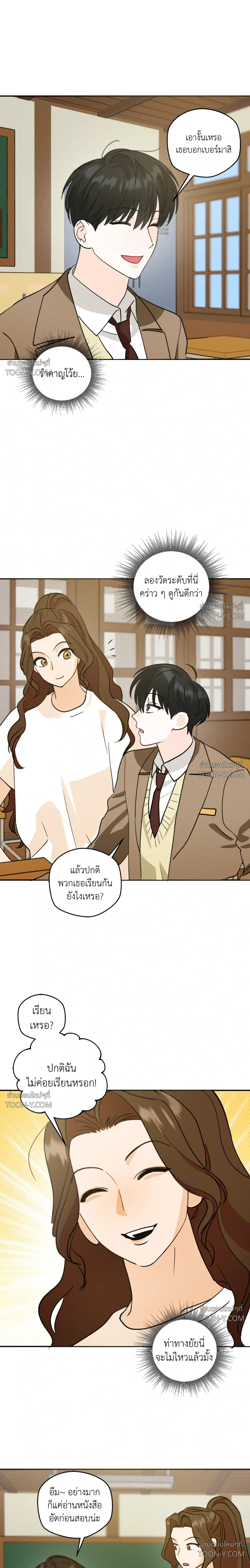 Rural Rivalry รูรัล ไรวัลรี 시골 소년들의 경쟁 - ตอนที่ 0 - หน้า 13