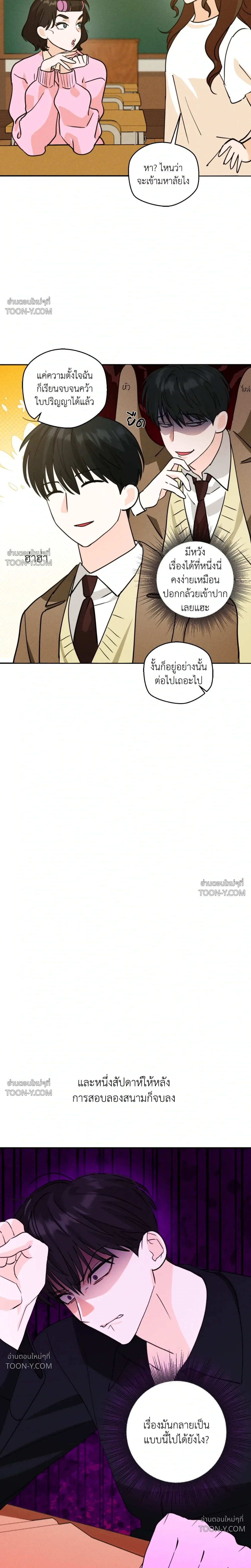Rural Rivalry รูรัล ไรวัลรี 시골 소년들의 경쟁 - ตอนที่ 0 - หน้า 14