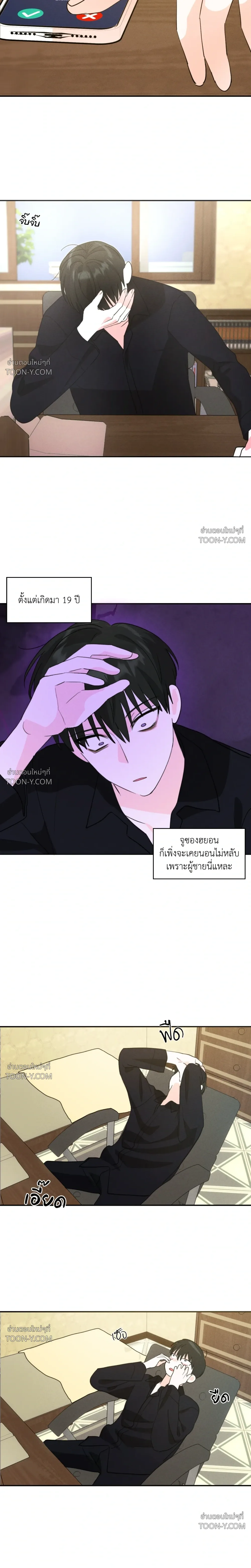 Rural Rivalry รูรัล ไรวัลรี 시골 소년들의 경쟁 - ตอนที่ 0 - หน้า 19