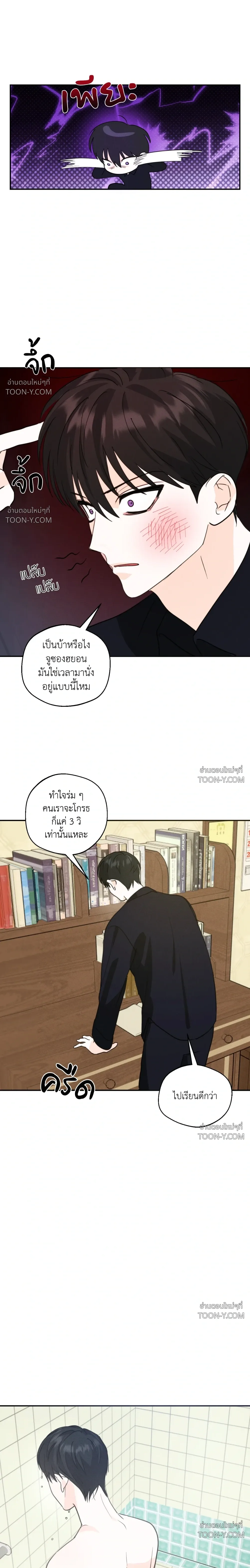 Rural Rivalry รูรัล ไรวัลรี 시골 소년들의 경쟁 - ตอนที่ 0 - หน้า 20