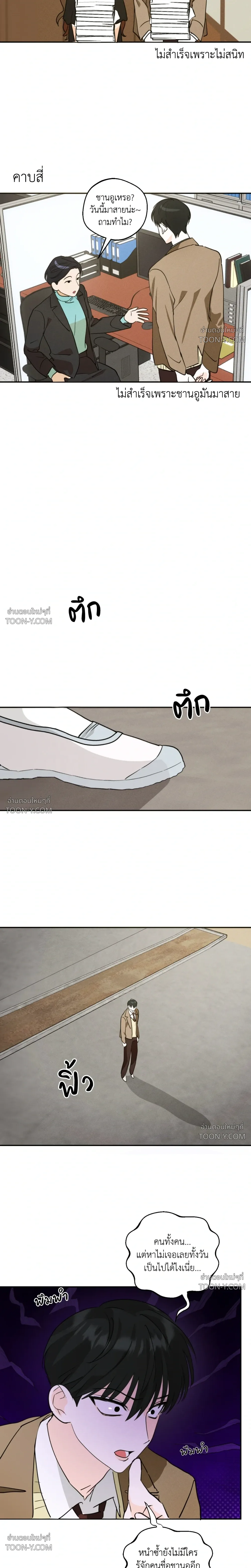 Rural Rivalry รูรัล ไรวัลรี 시골 소년들의 경쟁 - ตอนที่ 0 - หน้า 23
