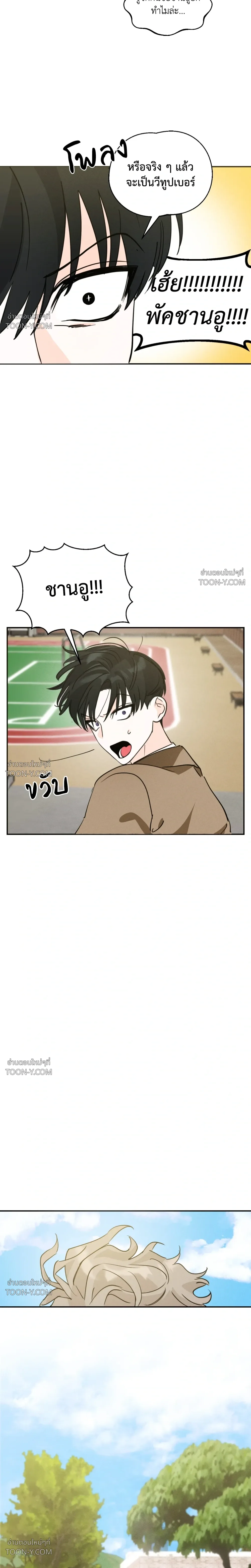 Rural Rivalry รูรัล ไรวัลรี 시골 소년들의 경쟁 - ตอนที่ 0 - หน้า 24
