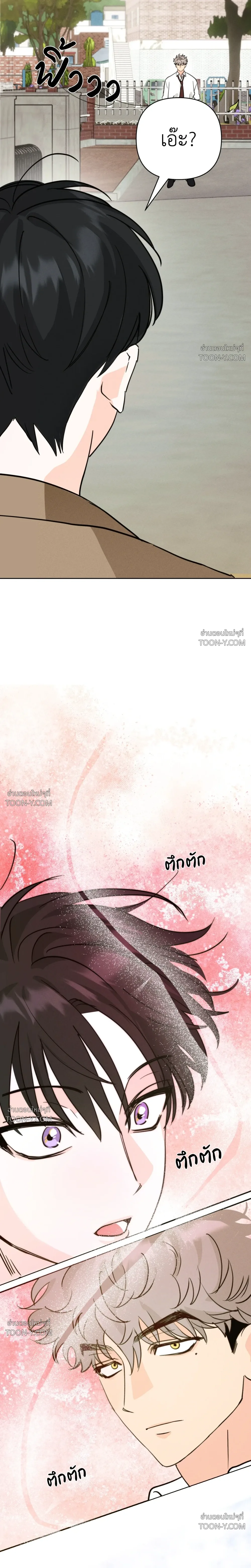 Rural Rivalry รูรัล ไรวัลรี 시골 소년들의 경쟁 - ตอนที่ 0 - หน้า 25