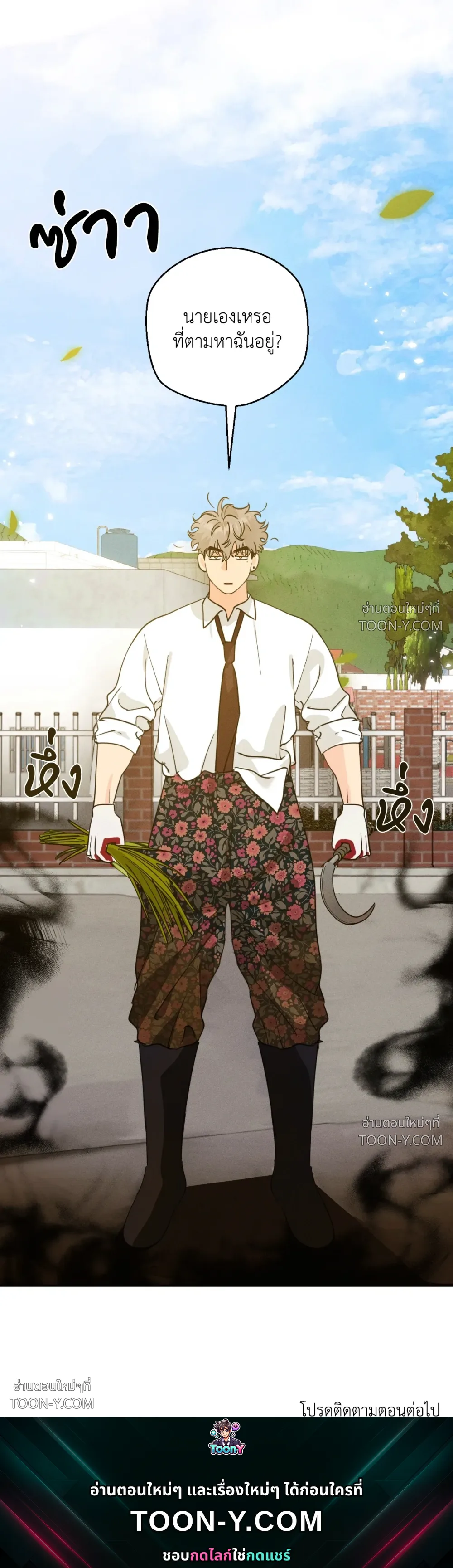 Rural Rivalry รูรัล ไรวัลรี 시골 소년들의 경쟁 - ตอนที่ 0 - หน้า 26