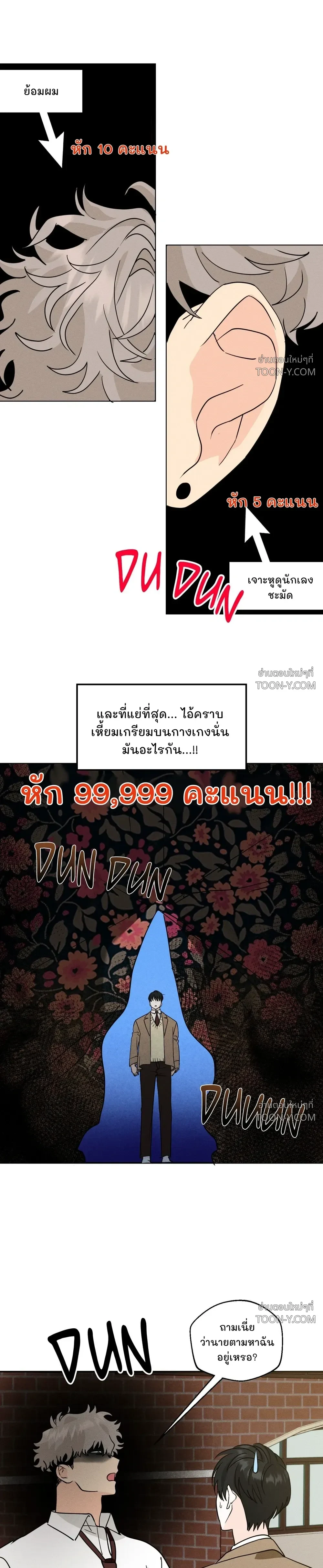 Rural Rivalry รูรัล ไรวัลรี 시골 소년들의 경쟁 - ตอนที่ 2 - หน้า 2