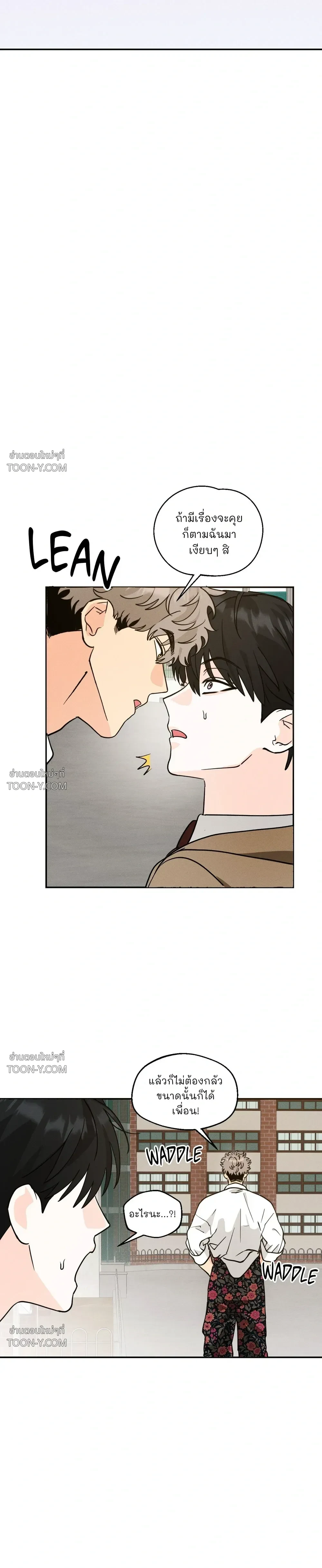 Rural Rivalry รูรัล ไรวัลรี 시골 소년들의 경쟁 - ตอนที่ 2 - หน้า 5
