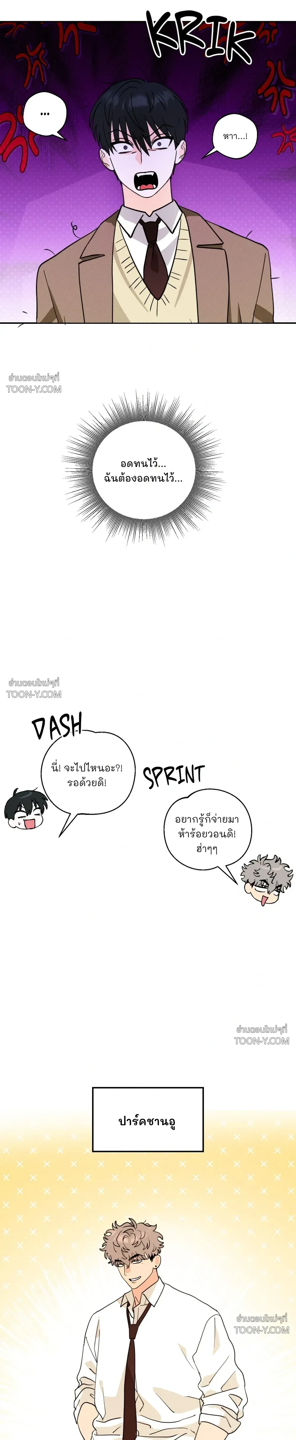 Rural Rivalry รูรัล ไรวัลรี 시골 소년들의 경쟁 - ตอนที่ 2 - หน้า 6