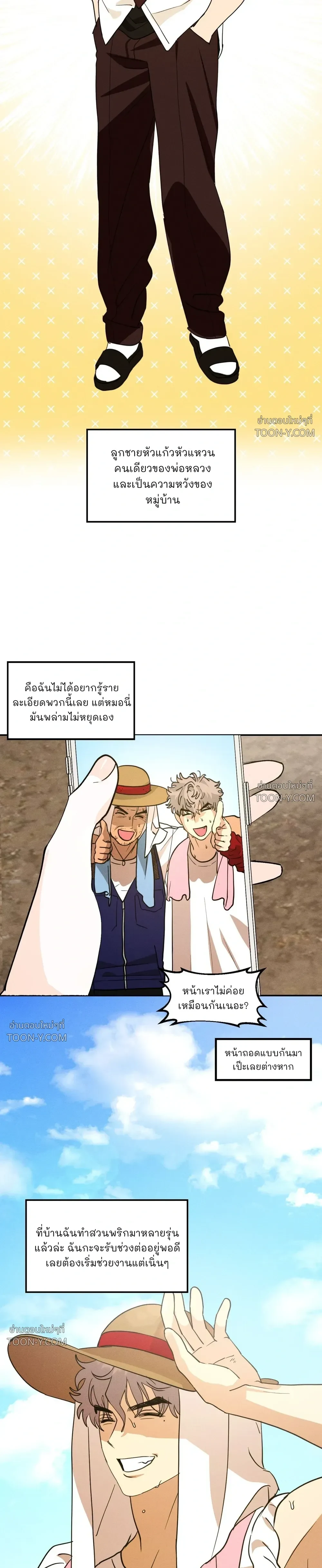Rural Rivalry รูรัล ไรวัลรี 시골 소년들의 경쟁 - ตอนที่ 2 - หน้า 7