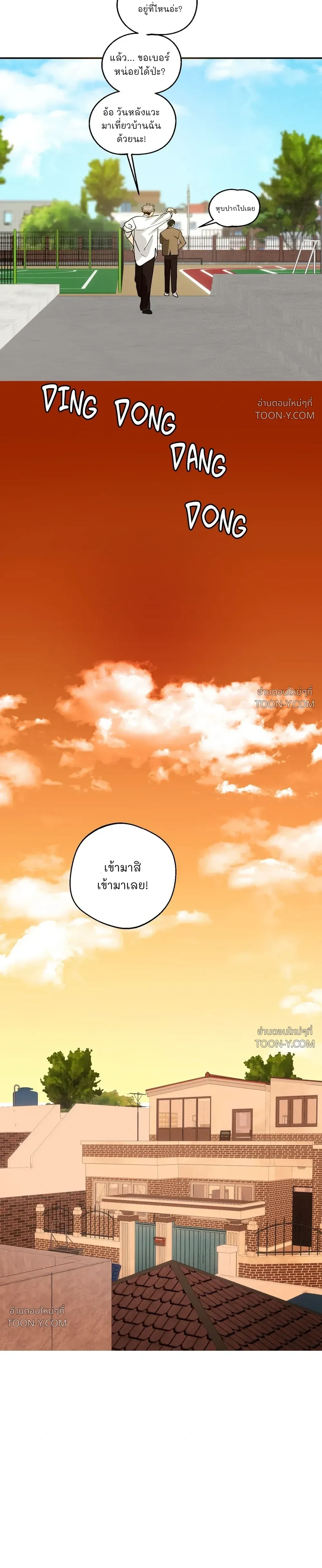 Rural Rivalry รูรัล ไรวัลรี 시골 소년들의 경쟁 - ตอนที่ 2 - หน้า 15