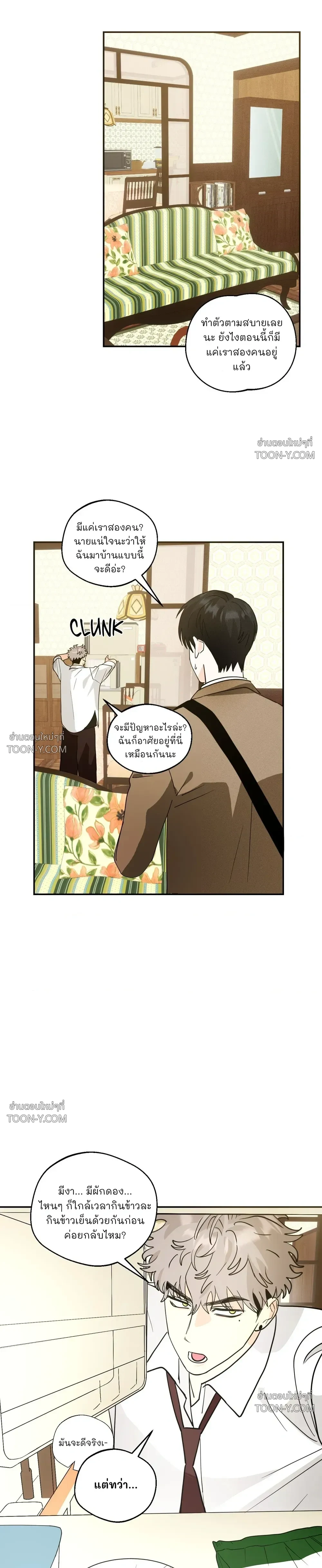 Rural Rivalry รูรัล ไรวัลรี 시골 소년들의 경쟁 - ตอนที่ 2 - หน้า 16