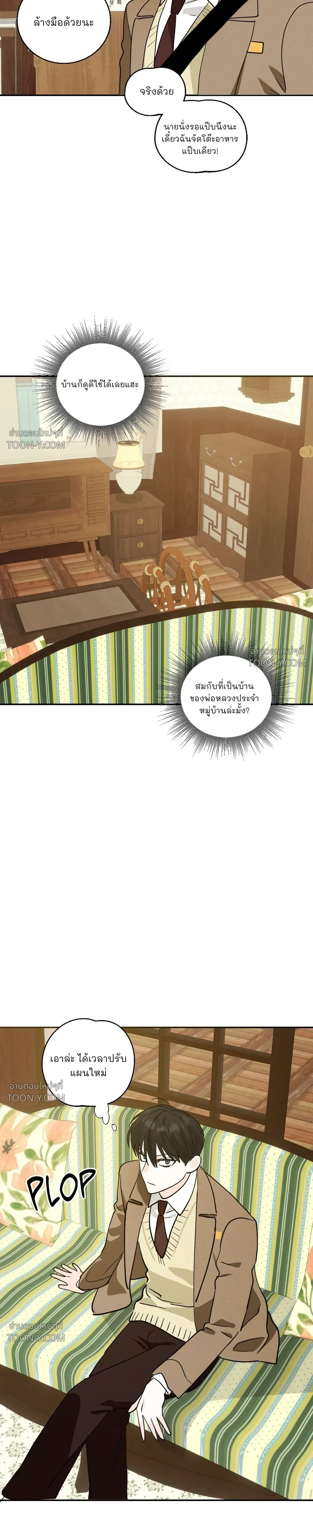 Rural Rivalry รูรัล ไรวัลรี 시골 소년들의 경쟁 - ตอนที่ 2 - หน้า 18