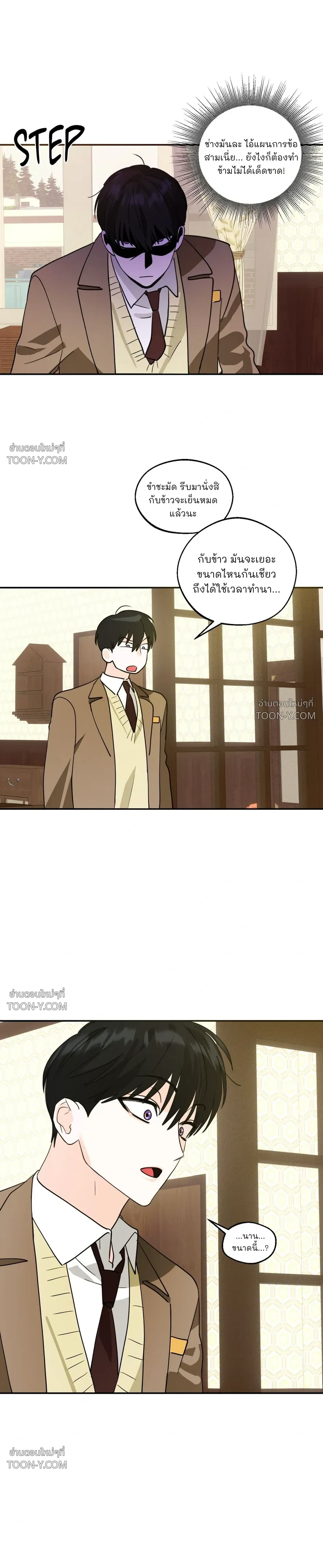 Rural Rivalry รูรัล ไรวัลรี 시골 소년들의 경쟁 - ตอนที่ 2 - หน้า 21