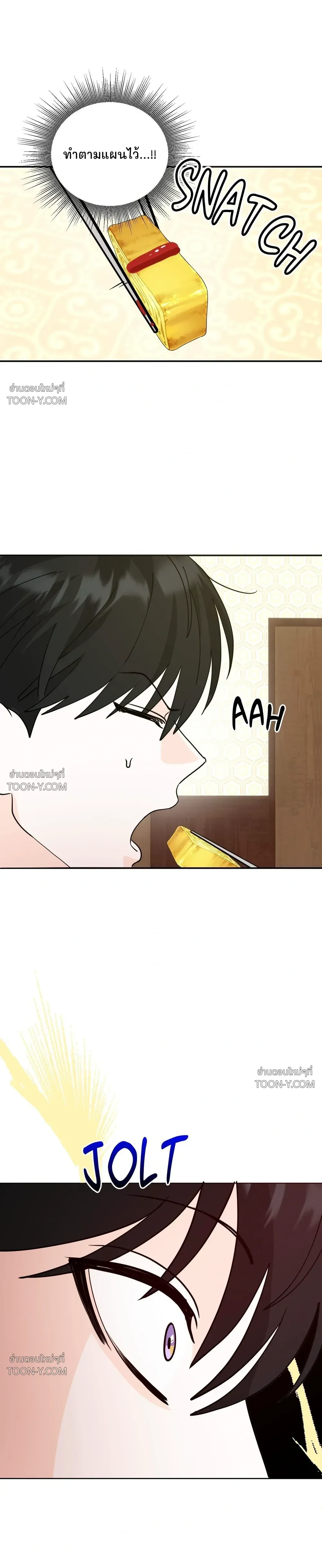 Rural Rivalry รูรัล ไรวัลรี 시골 소년들의 경쟁 - ตอนที่ 2 - หน้า 25