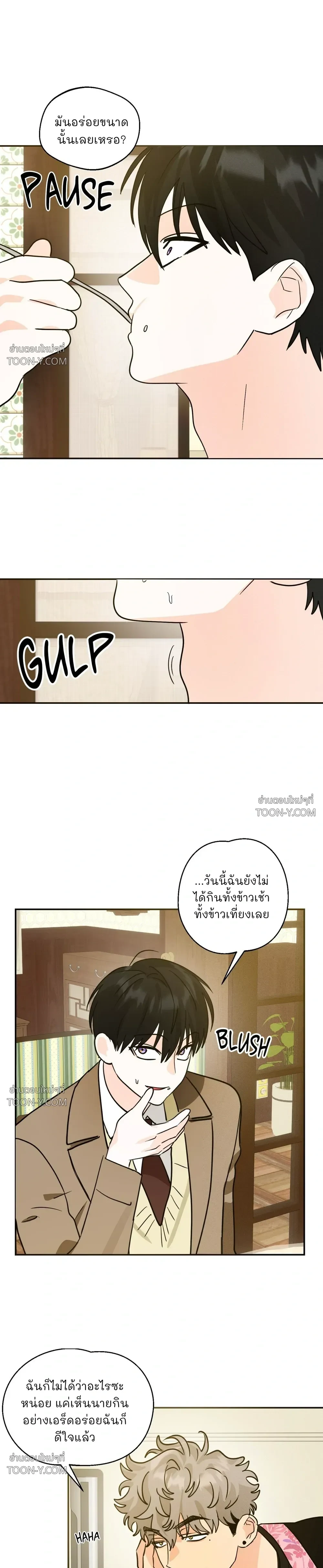Rural Rivalry รูรัล ไรวัลรี 시골 소년들의 경쟁 - ตอนที่ 2 - หน้า 27