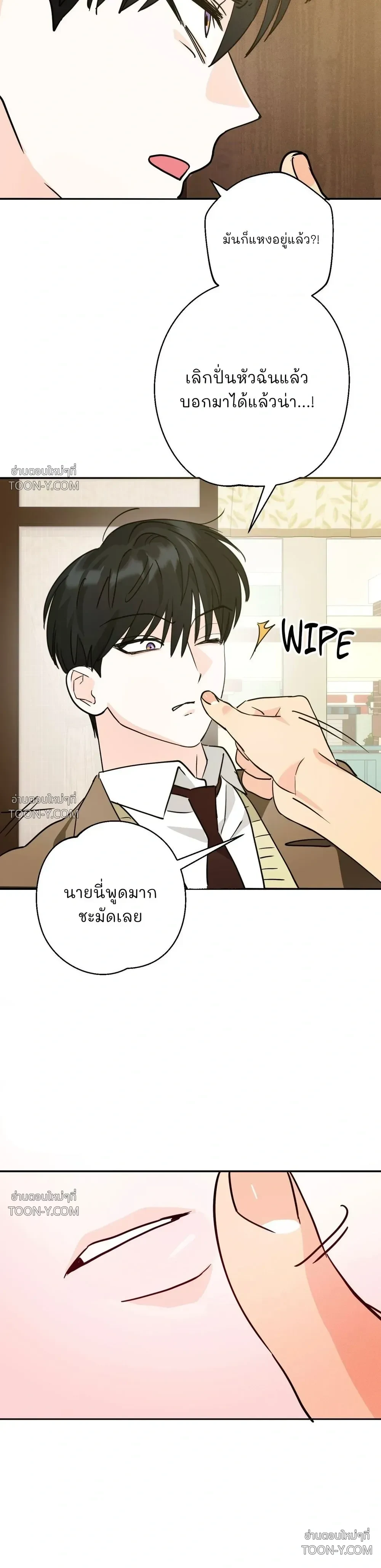Rural Rivalry รูรัล ไรวัลรี 시골 소년들의 경쟁 - ตอนที่ 2 - หน้า 34