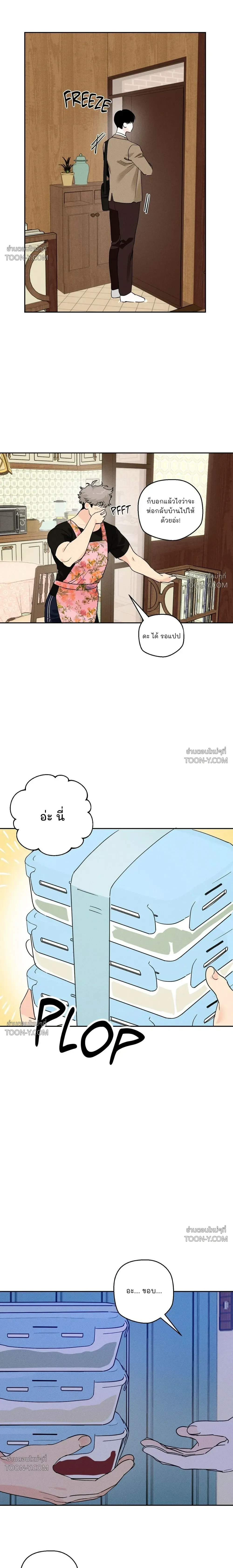 Rural Rivalry รูรัล ไรวัลรี 시골 소년들의 경쟁 - ตอนที่ 3 - หน้า 2