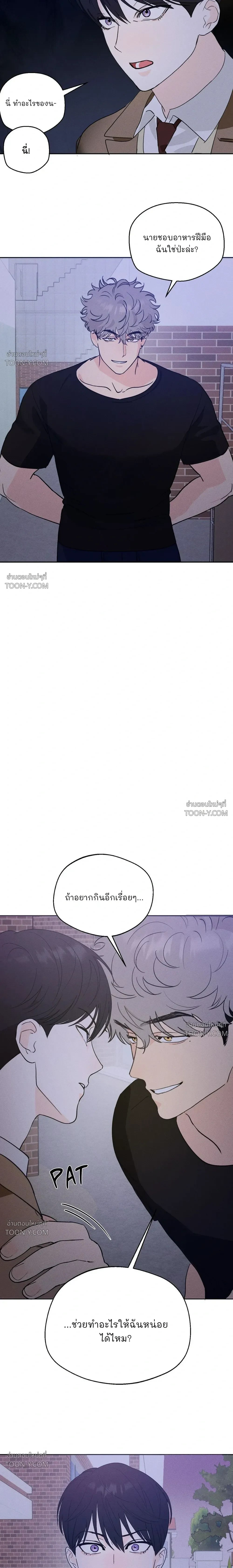 Rural Rivalry รูรัล ไรวัลรี 시골 소년들의 경쟁 - ตอนที่ 3 - หน้า 4