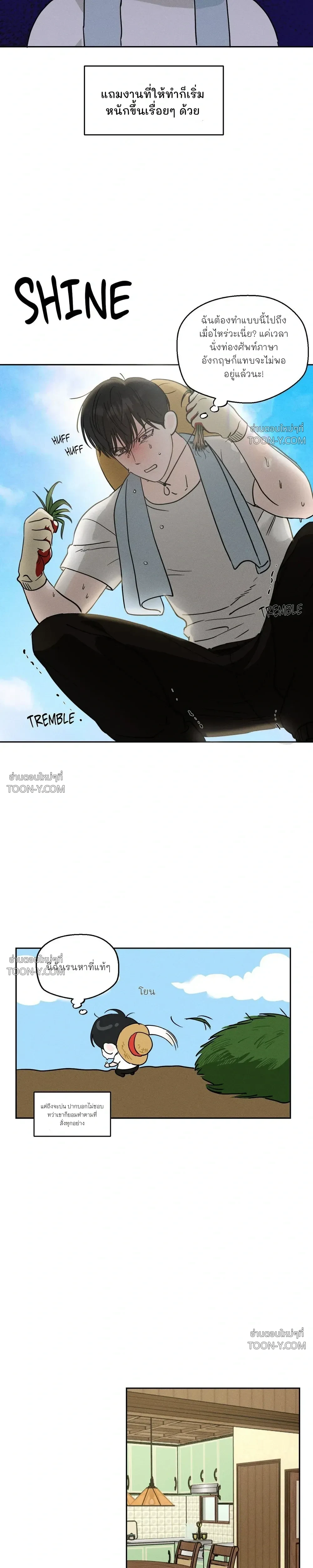 Rural Rivalry รูรัล ไรวัลรี 시골 소년들의 경쟁 - ตอนที่ 3 - หน้า 7