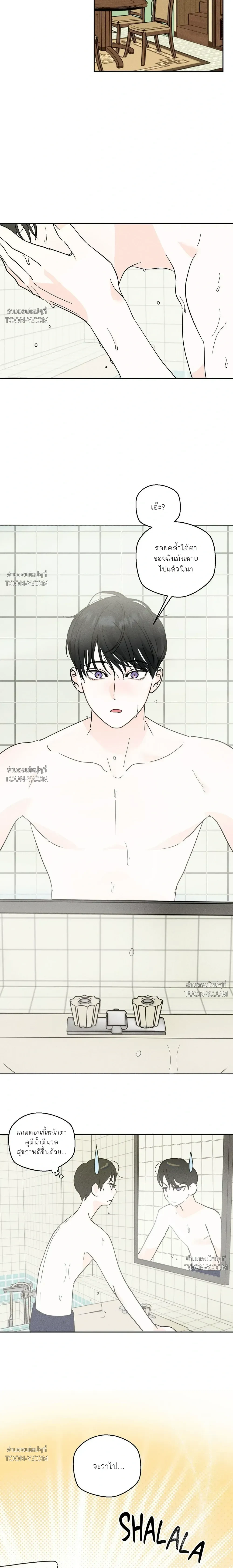 Rural Rivalry รูรัล ไรวัลรี 시골 소년들의 경쟁 - ตอนที่ 3 - หน้า 8