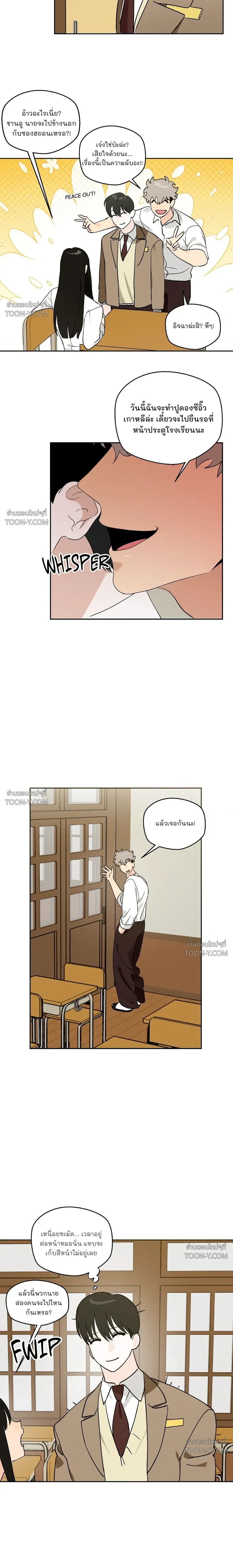 Rural Rivalry รูรัล ไรวัลรี 시골 소년들의 경쟁 - ตอนที่ 3 - หน้า 12