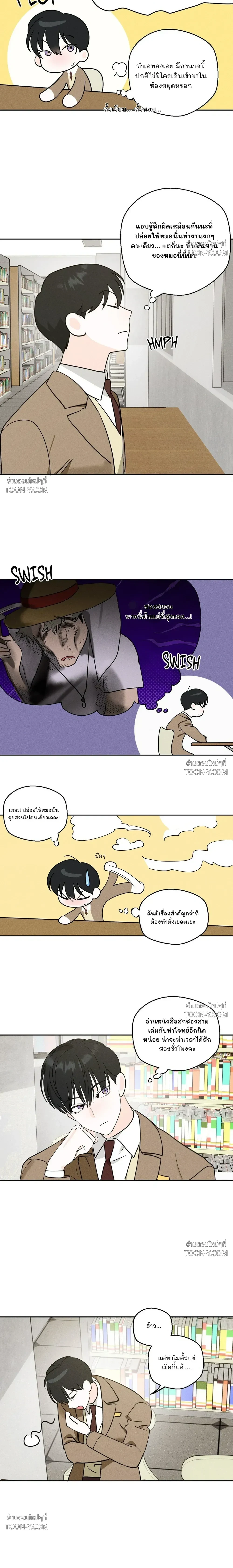 Rural Rivalry รูรัล ไรวัลรี 시골 소년들의 경쟁 - ตอนที่ 3 - หน้า 14