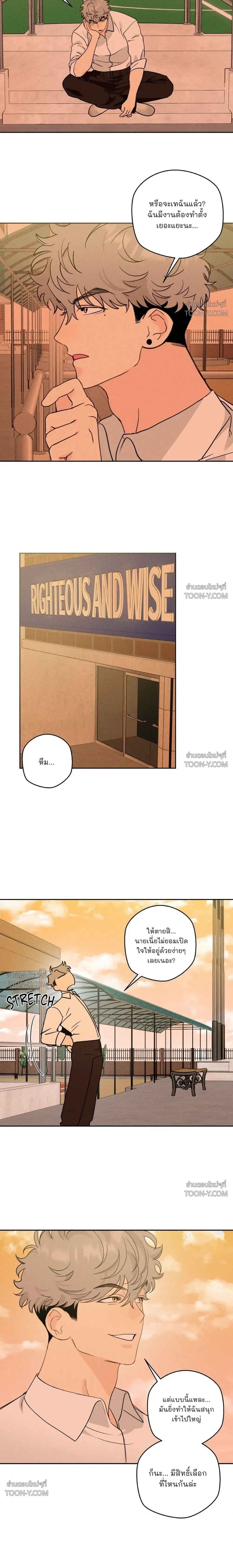 Rural Rivalry รูรัล ไรวัลรี 시골 소년들의 경쟁 - ตอนที่ 3 - หน้า 16