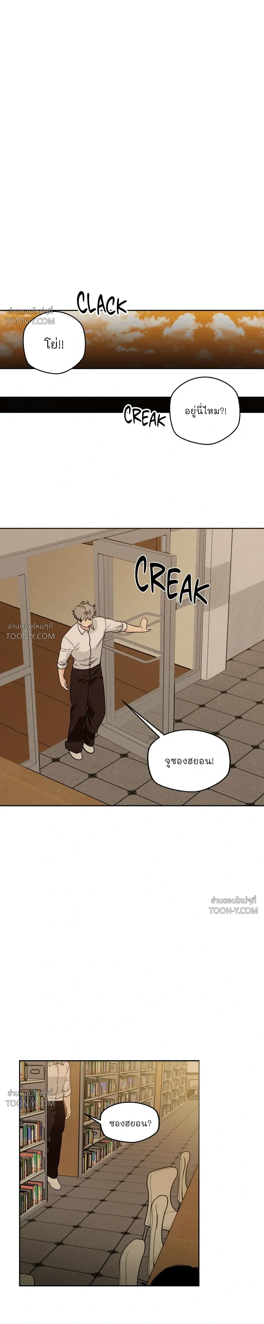 Rural Rivalry รูรัล ไรวัลรี 시골 소년들의 경쟁 - ตอนที่ 3 - หน้า 17