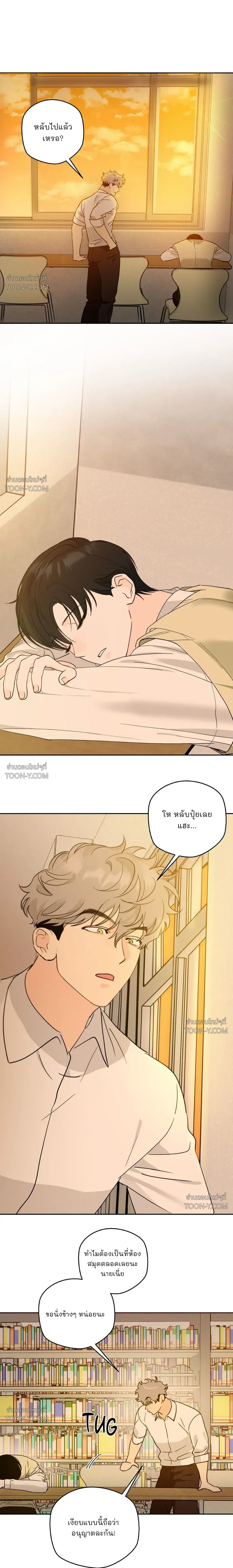 Rural Rivalry รูรัล ไรวัลรี 시골 소년들의 경쟁 - ตอนที่ 3 - หน้า 18