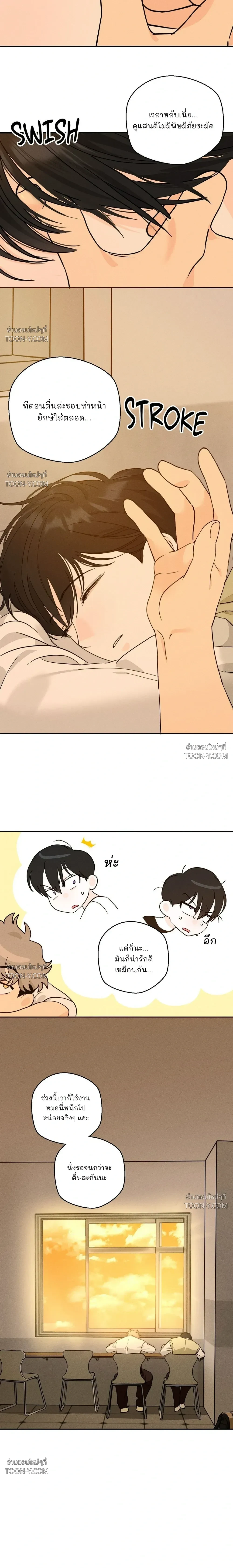 Rural Rivalry รูรัล ไรวัลรี 시골 소년들의 경쟁 - ตอนที่ 3 - หน้า 20