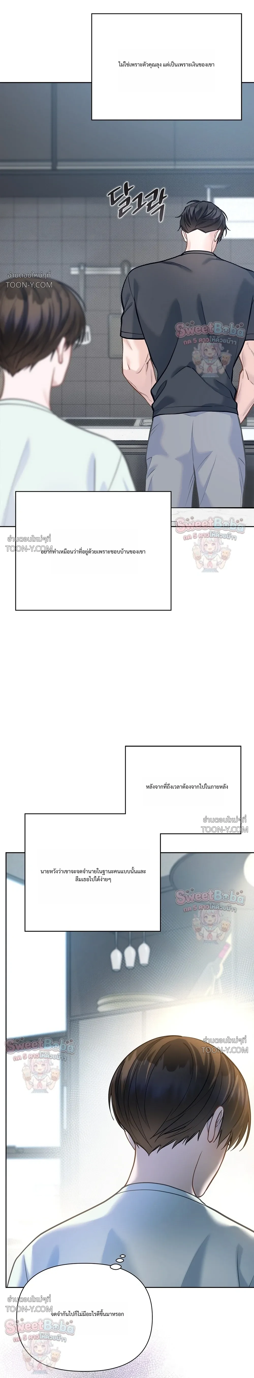 Rut Partner – สลับบทบาทมาเป็นพาร์ตเนอร์ลับ - ตอนที่ 22 - หน้า 4