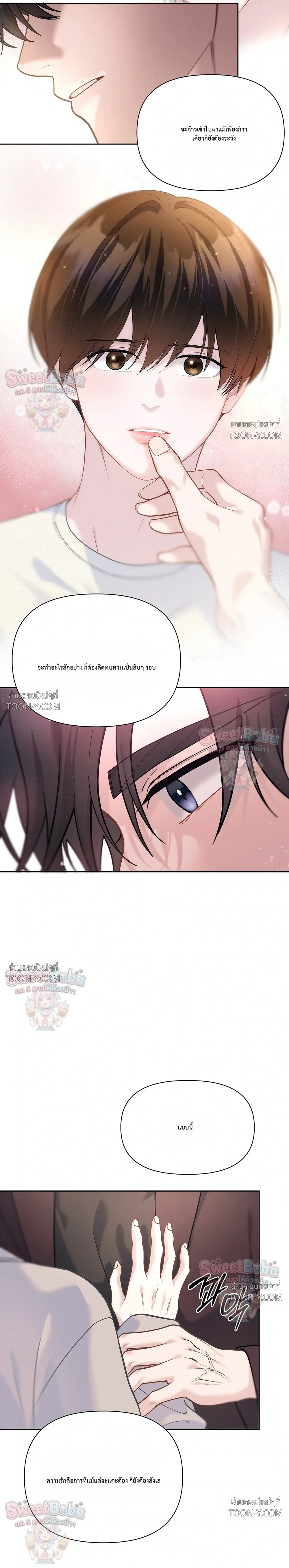 Rut Partner – สลับบทบาทมาเป็นพาร์ตเนอร์ลับ - ตอนที่ 22 - หน้า 28