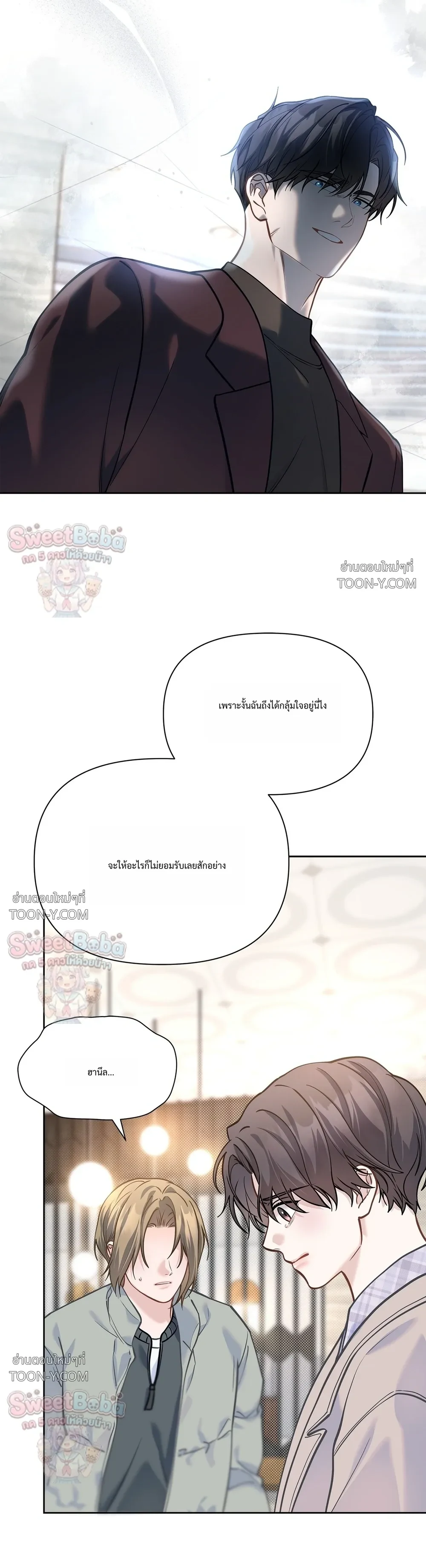 Rut Partner – สลับบทบาทมาเป็นพาร์ตเนอร์ลับ - ตอนที่ 22 - หน้า 31