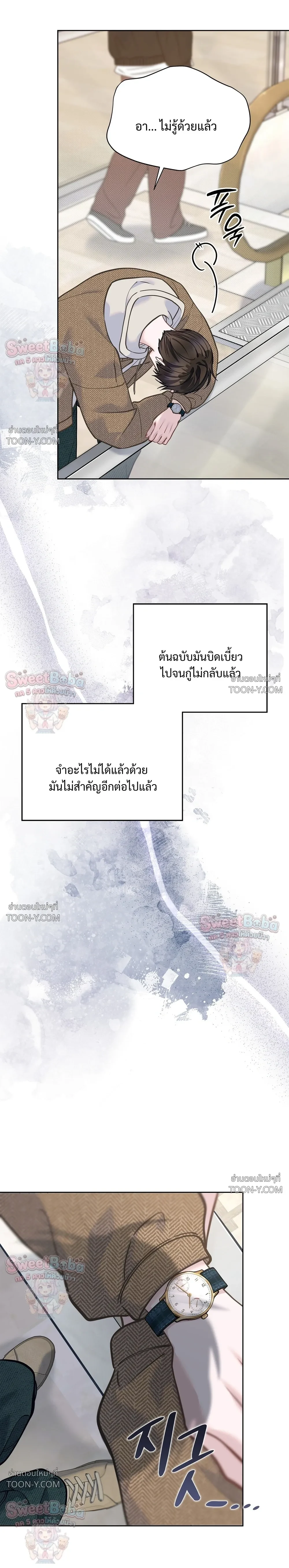 Rut Partner – สลับบทบาทมาเป็นพาร์ตเนอร์ลับ - ตอนที่ 23 - หน้า 4