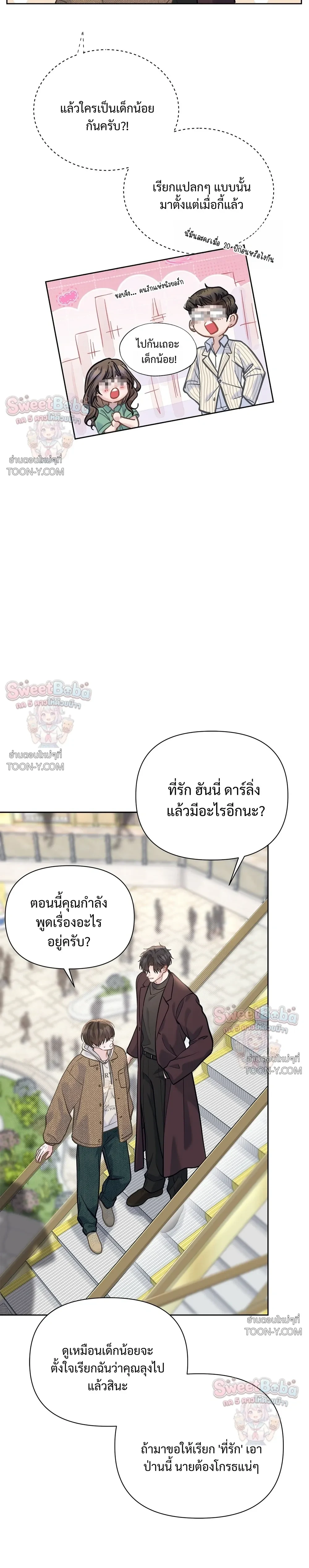Rut Partner – สลับบทบาทมาเป็นพาร์ตเนอร์ลับ - ตอนที่ 23 - หน้า 10