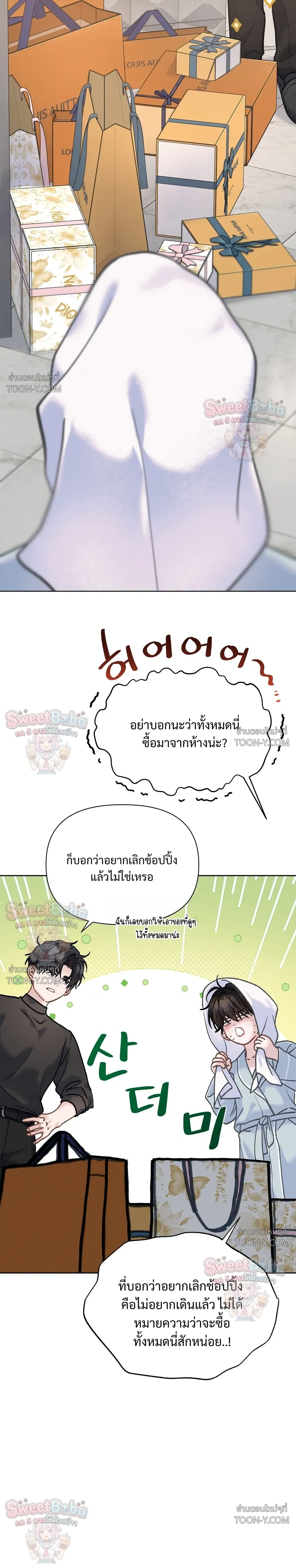 Rut Partner – สลับบทบาทมาเป็นพาร์ตเนอร์ลับ - ตอนที่ 23 - หน้า 14