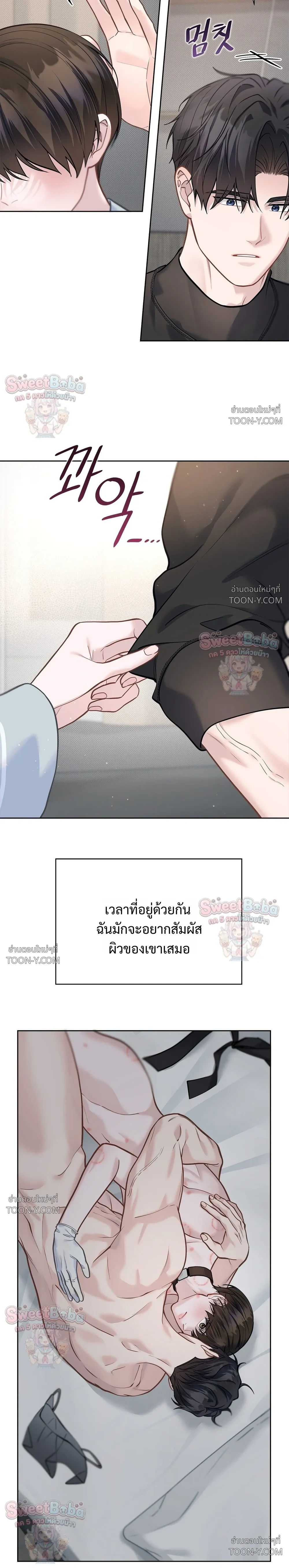 Rut Partner – สลับบทบาทมาเป็นพาร์ตเนอร์ลับ - ตอนที่ 23 - หน้า 20
