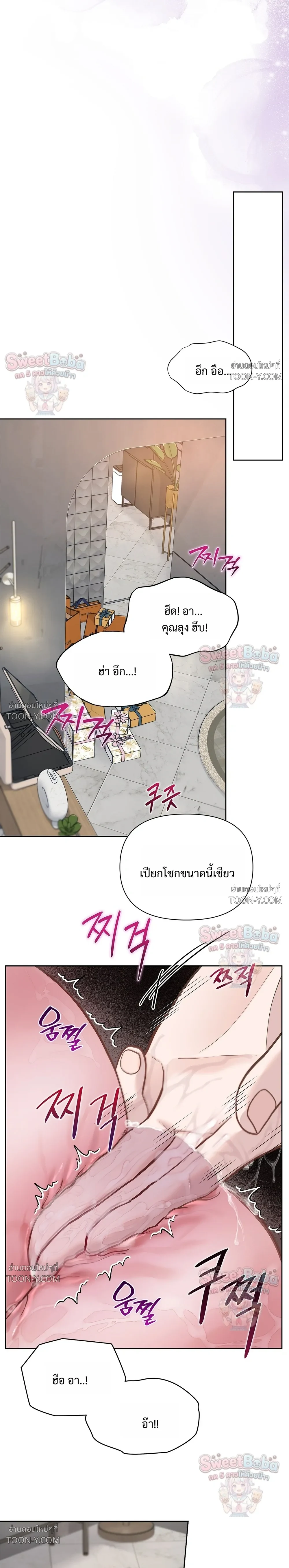 Rut Partner – สลับบทบาทมาเป็นพาร์ตเนอร์ลับ - ตอนที่ 23 - หน้า 25