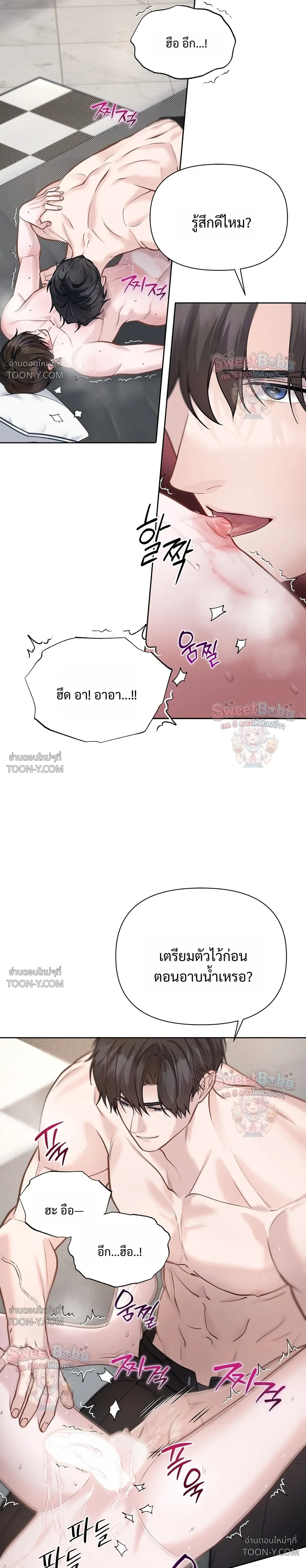 Rut Partner – สลับบทบาทมาเป็นพาร์ตเนอร์ลับ - ตอนที่ 23 - หน้า 26